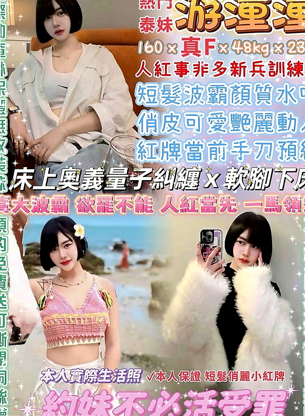 柳營外出：姚麗 |淫蕩的人妻|170cm|47kg|C罩杯|20歲|妹妹私下自己給客人無套哦 包夜爽歪歪口爆什麼都玩哦