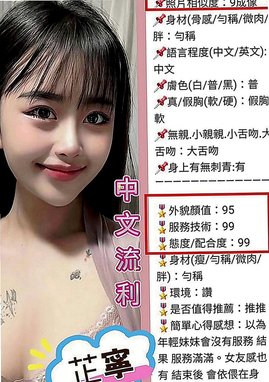 龍崎外送服務：晴心 |校花|163cm|46kg|E罩杯|20歲|氣質骨感的正妹臉蛋漂亮蠻好看的  有和莉莉一樣性欲來了的嗎？？？
