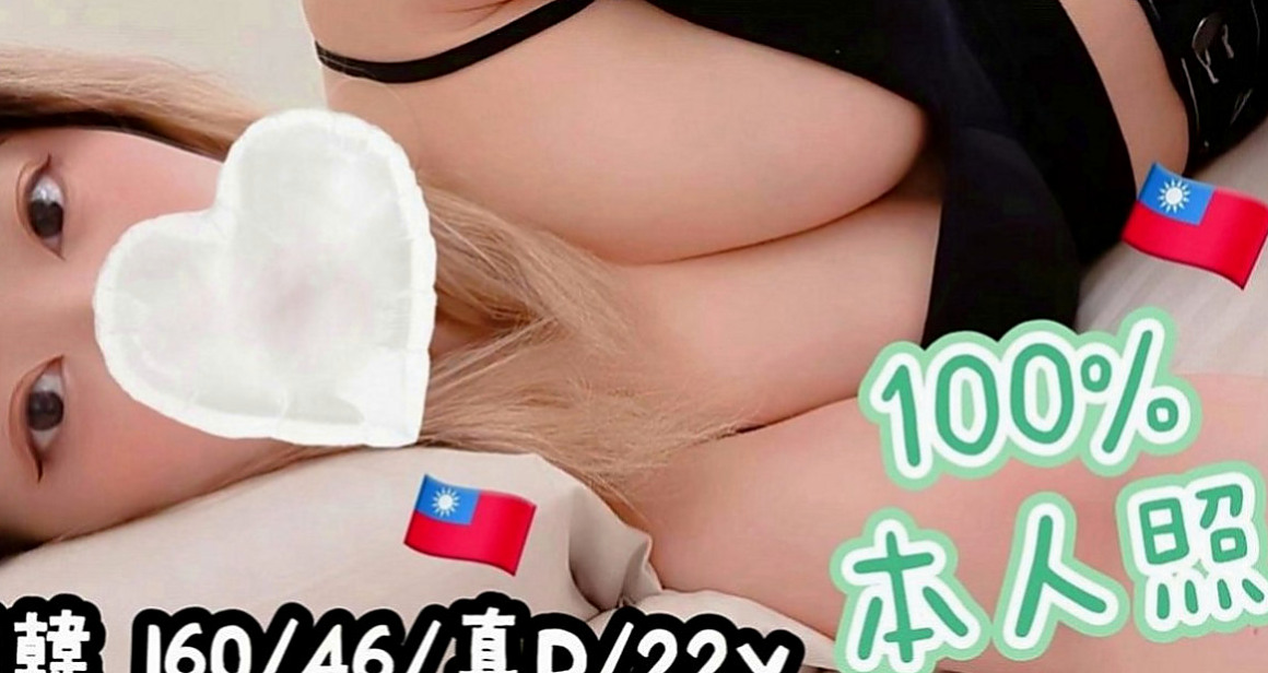 六甲外叫：玥婷 |鄰家女孩|165cm|48kg|C罩杯|19歲|沒辦法去給別人拍照了 只能暫時賺點比較快的錢 就是下海做小姐