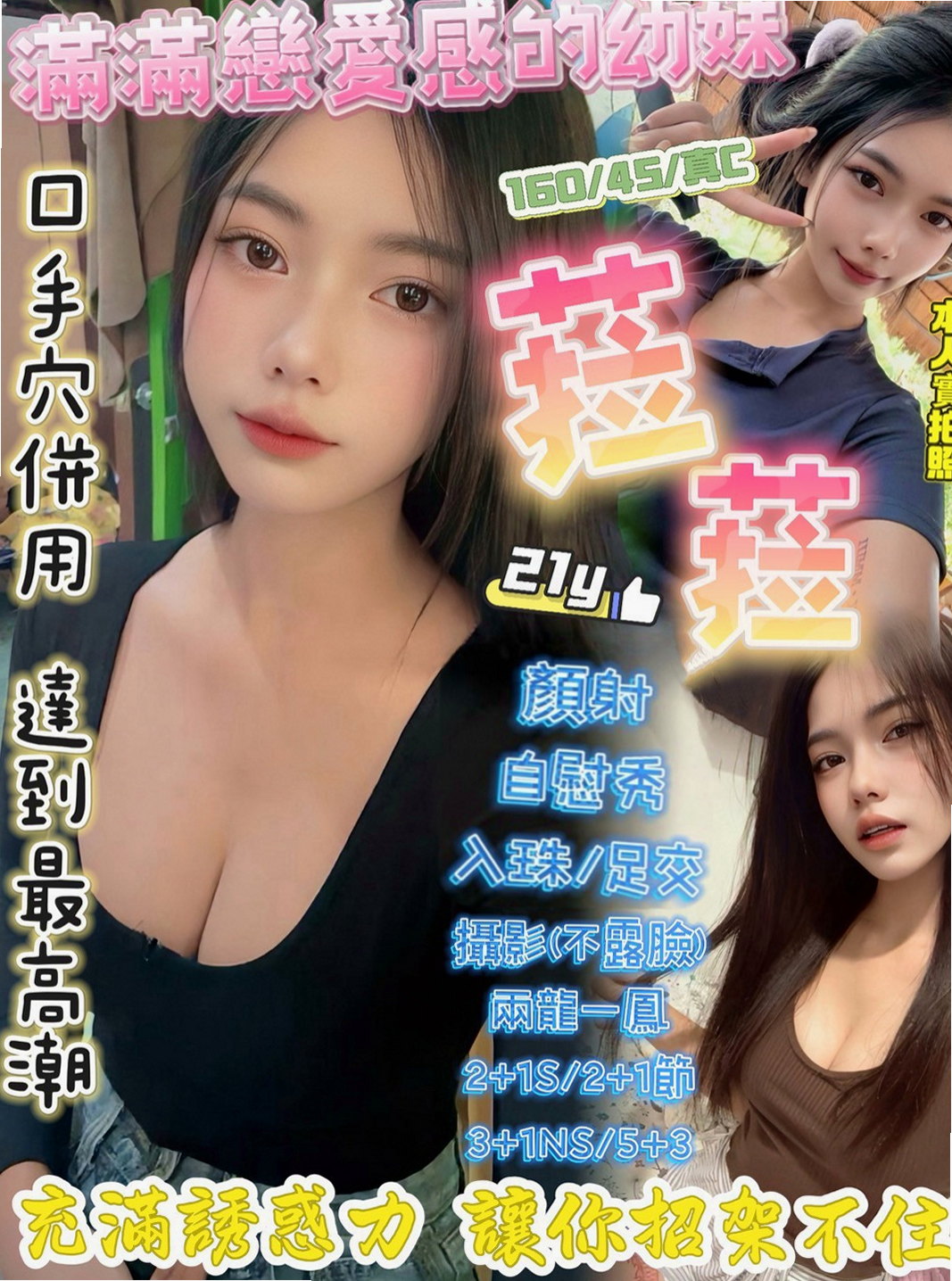金山找妹妹：拉多 |私人小護士|164cm|48kg|D罩杯|23歲|有點害羞希望哥哥能帶她~壞壞脾氣好軟 想要一手觸摸