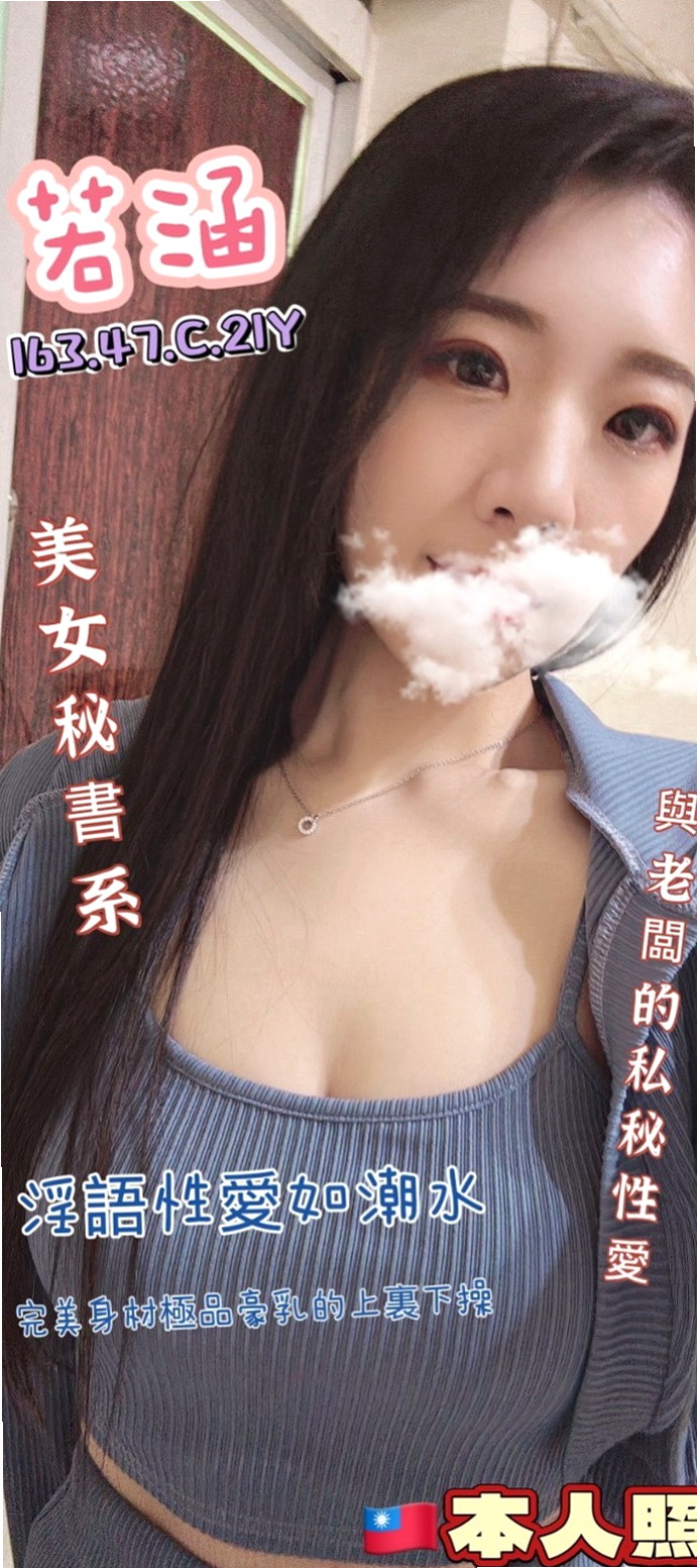 宜蘭按摩全套：雅蜜 |萌純小護士|163cm|48kg|E罩杯|23歲|妹妹很敏感 輕輕摸一下 就會有很多的淫水 下面會潮吹