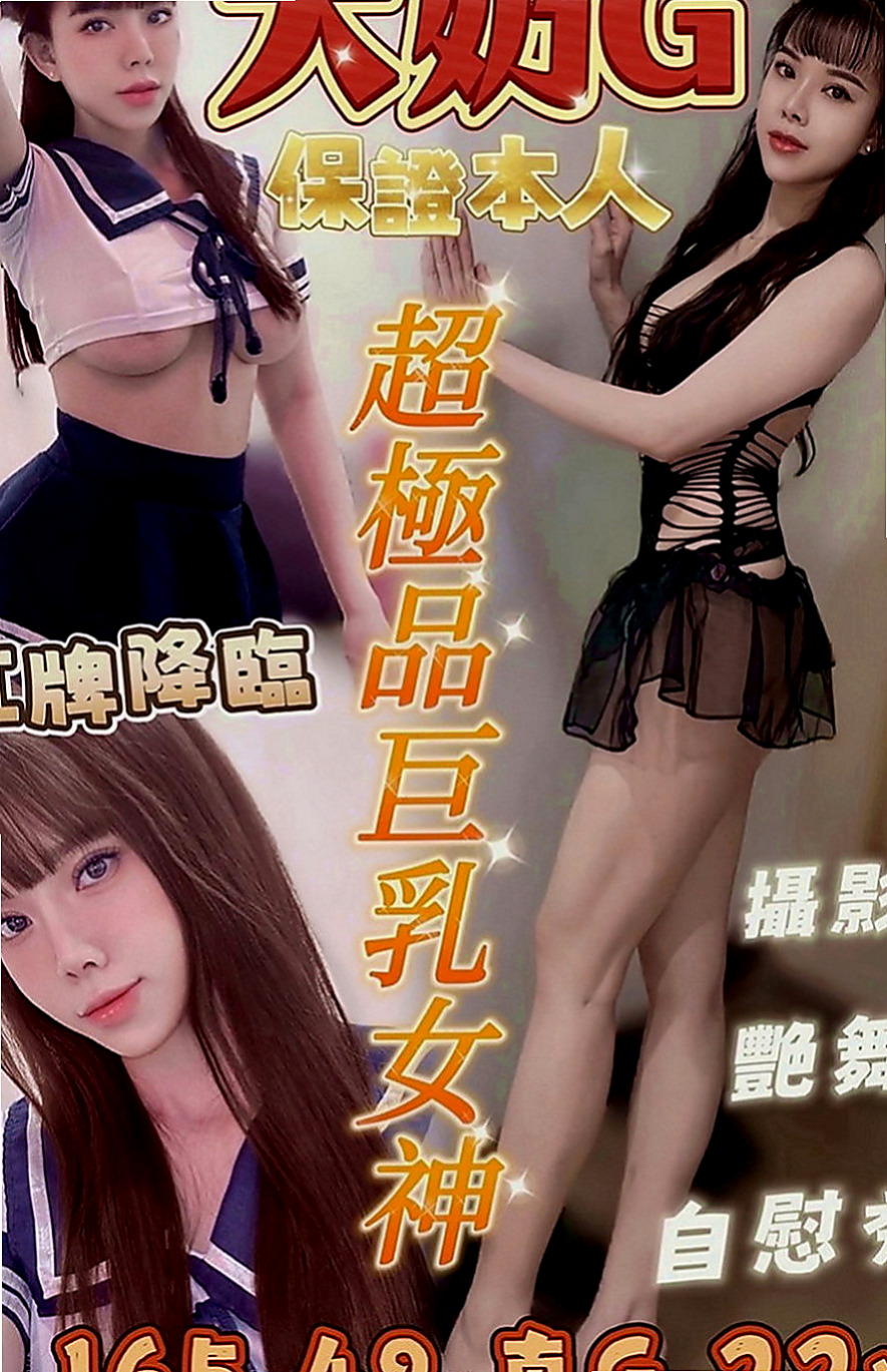 土城找援：墻墻 |護士|163cm|49kg|C罩杯|18歲|有女友感覺，但是隋棠不喜歡被舔穴 朋友就推薦過來了 短期兼職幾天