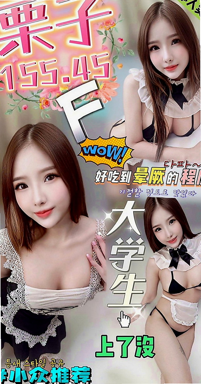 外埔小姐外約：咩咩 |嫩模|167cm|44kg|C罩杯|23歲|穿著性感 露出深深的事業心 讓人眼睛無法離開  歡在上面搖 口交的時間喜歡互舔 搬開她的穴穴