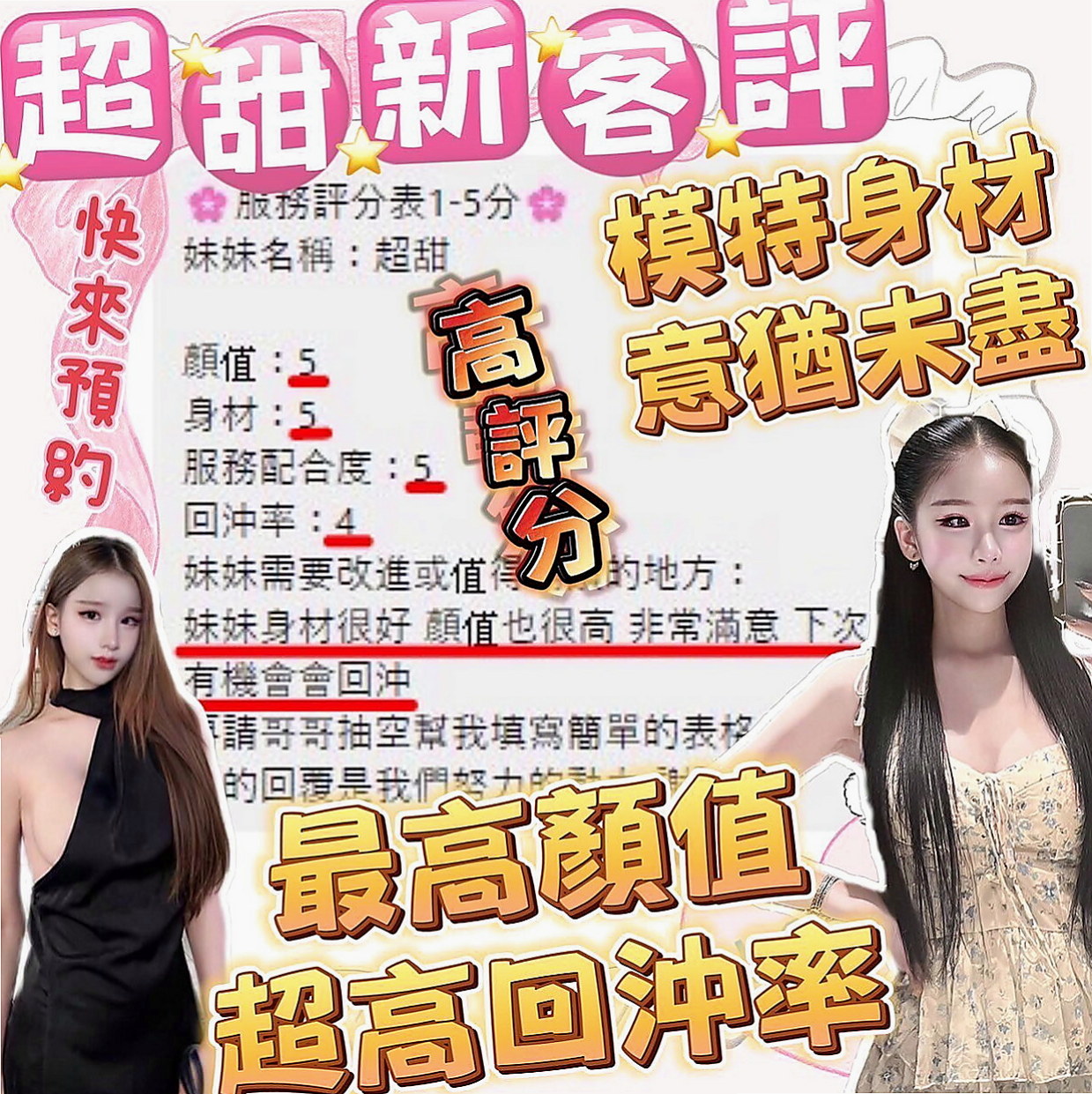 屏東外約茶|外約：娟悅 |幼齒新妹|169cm|53kg|D罩杯|21歲|服務貼心 青春的肉體 主推童顏巨乳 奶炮控 超騷 超淫蕩 耐插