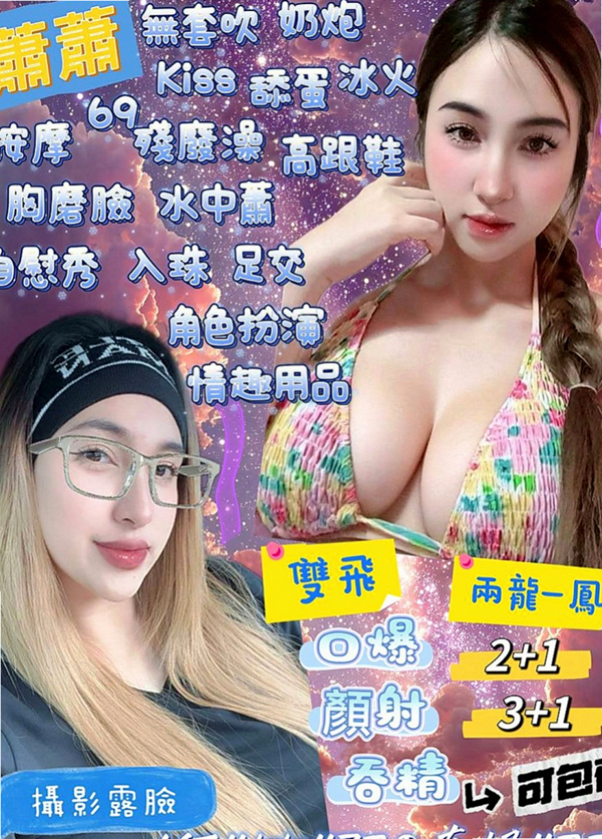 內門小姐外送：星雨 |氣質正妹|168cm|49kg|E罩杯|21歲|貧乳學生妹清純外表 騷浪內心 要跟你戰死戰活der愛~