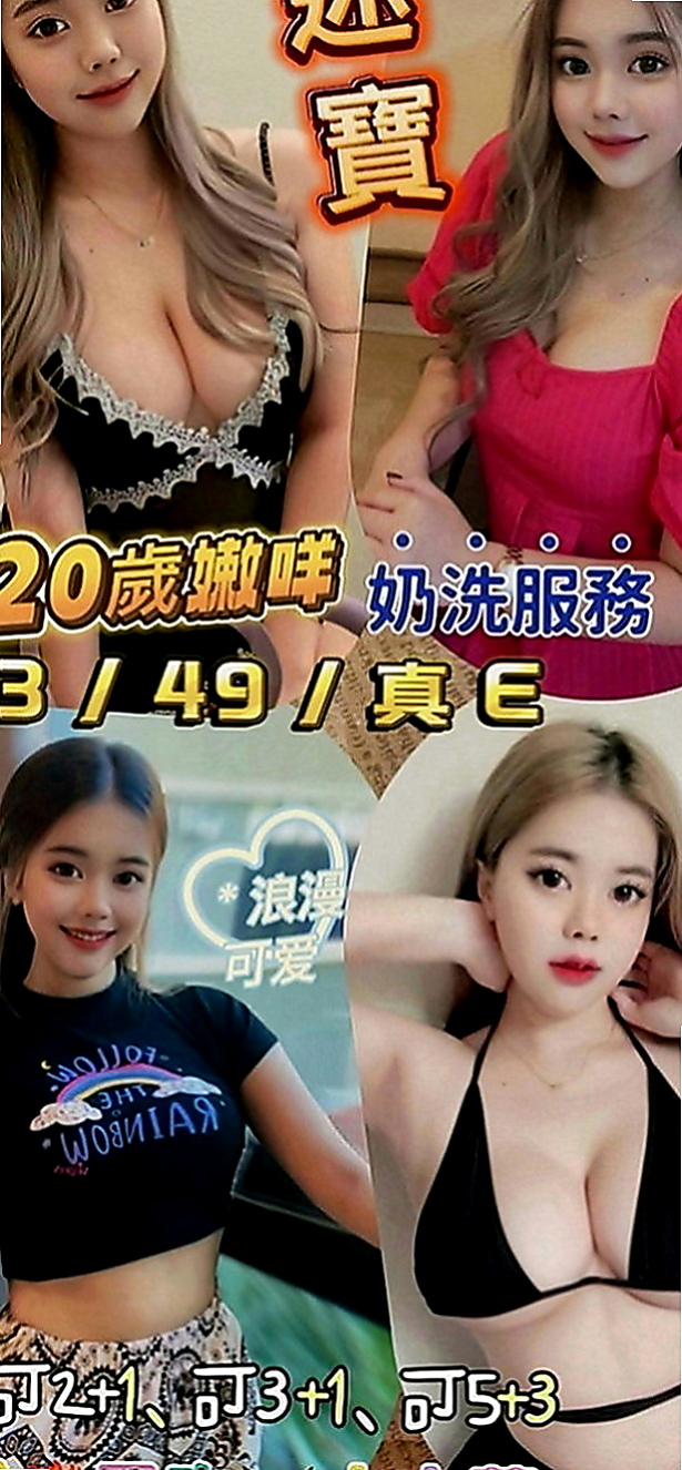 五股外約：小雨 |健身教練|165cm|48kg|D罩杯|18歲|胸部慾望也一般一般女生大，還散發出淡淡的體香~是那種清晰脫俗小女人的那種味道，
