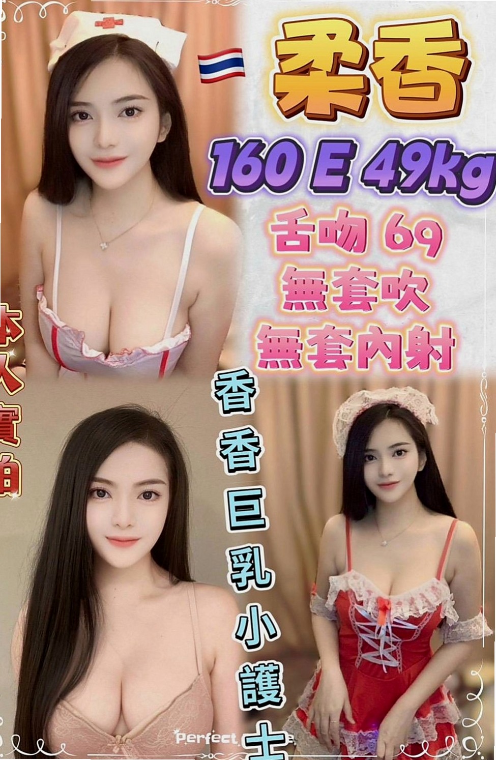 六甲外送服務：雨漫 |外拍模特兒|170cm|52kg|E罩杯|18歲|插插妹妹的愛液 整個從身體到極限噴出迷濛雙眼恍惚  身材很火辣.長的蠻秀氣der.很騷.