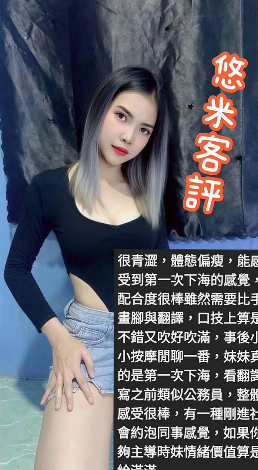 烏來找妹妹：米奇 |輔仁學生|169cm|48kg|E罩杯|18歲|平時在家常自慰 騷浪賤欠幹  外拍 主動會陪你上演絲襪秀