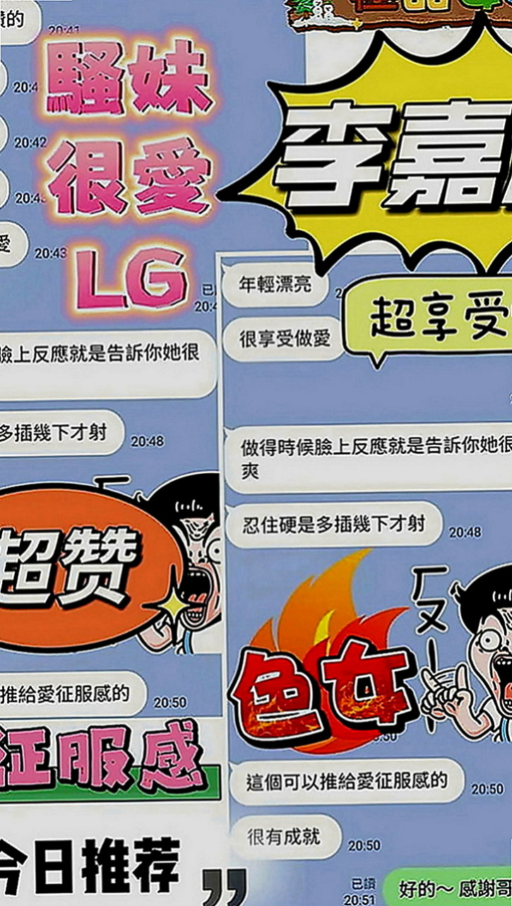 阿蓮叫茶：沛梅 |可愛幼教老師|167cm|55kg|C罩杯|22歲|有美背，有她那引以為傲的電動馬達翹臀  超級敢玩 很會挑逗妳 可配合角色扮演