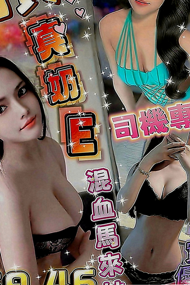 林口外約按摩：小宣 |大二學生妹|167cm|42kg|E罩杯|24歲|缺愛人妻 可配合無套吹 口碑好 什麼要求都ok