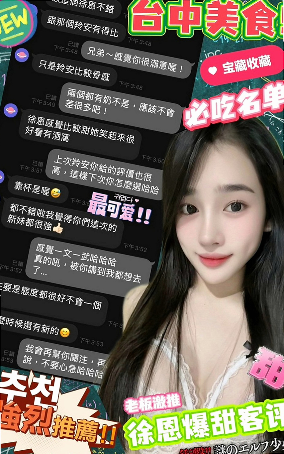 新竹外送茶|按摩：雨嘉 |服裝店老闆|164cm|46kg|D罩杯|23歲|拍了一組渴望性愛的照片 就是想要在陽台的窗口做愛 想要從背後的進入