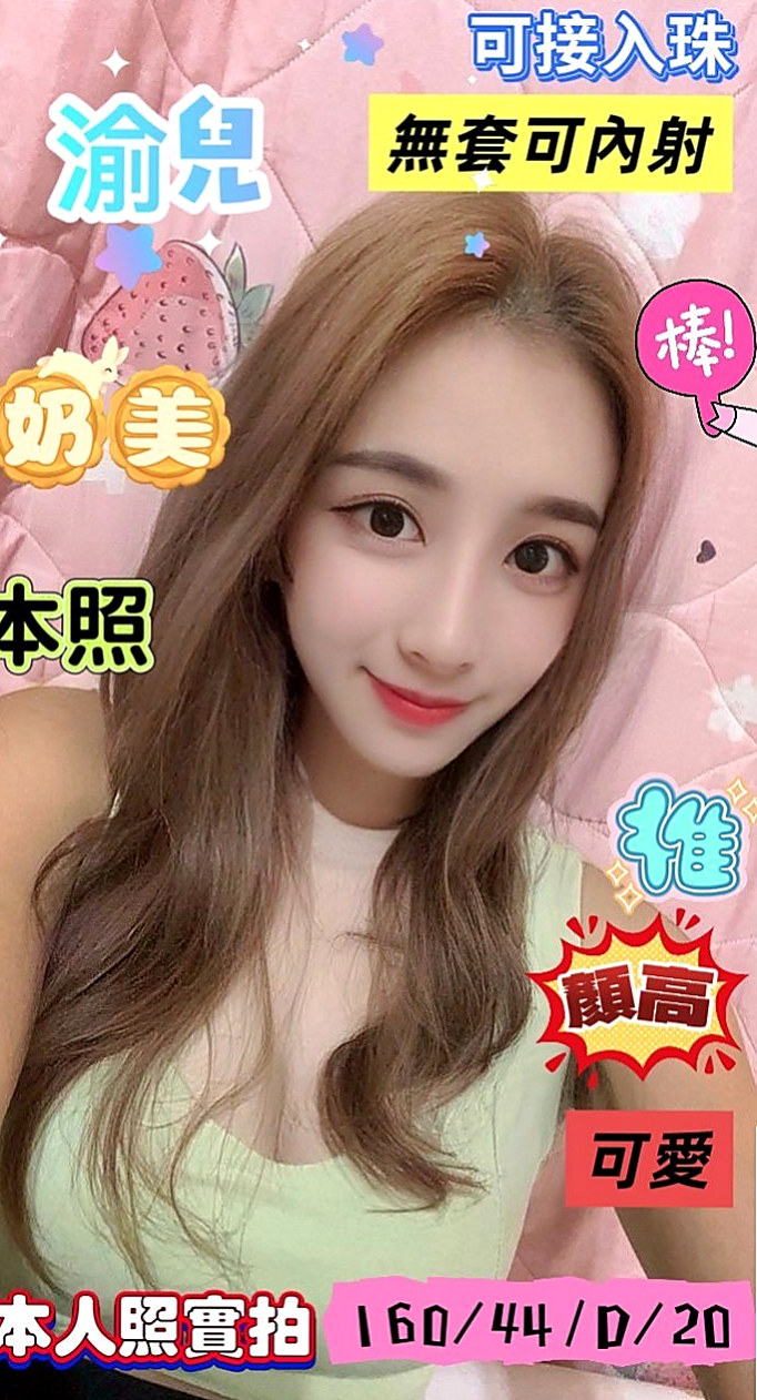 坪林外約茶：貝亞 |按摩小妹|169cm|52kg|E罩杯|22歲|身材好，舞蹈也不錯  服務：洗澡 口交 愛愛 親親 LG