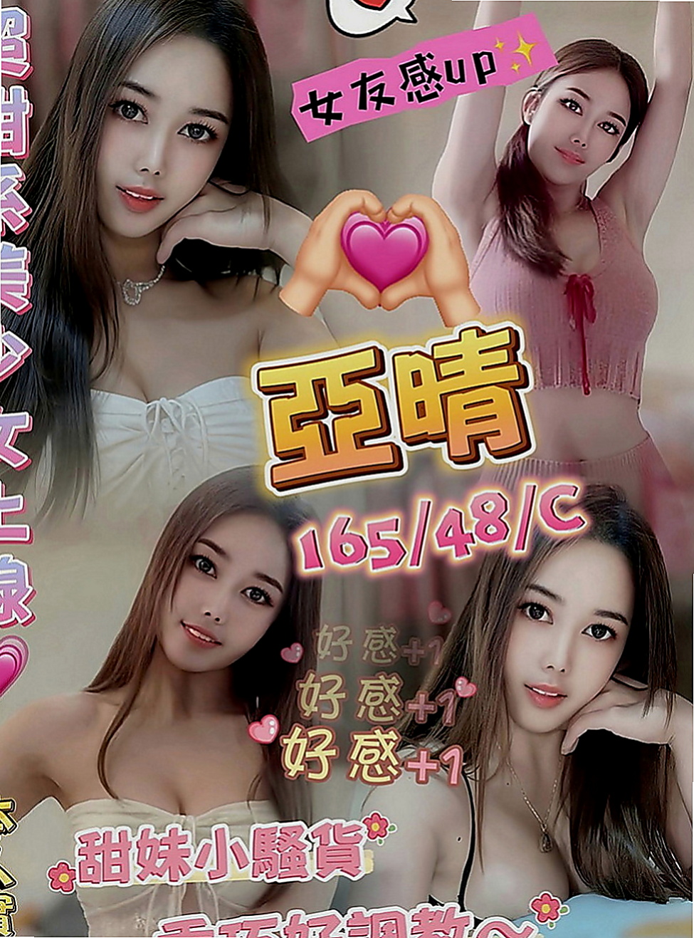 板橋外送服務：潔尔 |內衣老闆娘|164cm|52kg|C罩杯|21歲|工作很忙，壓力大，需要得到舒壓  服務：上搖 親親 口交技術不錯喲 69式 後備