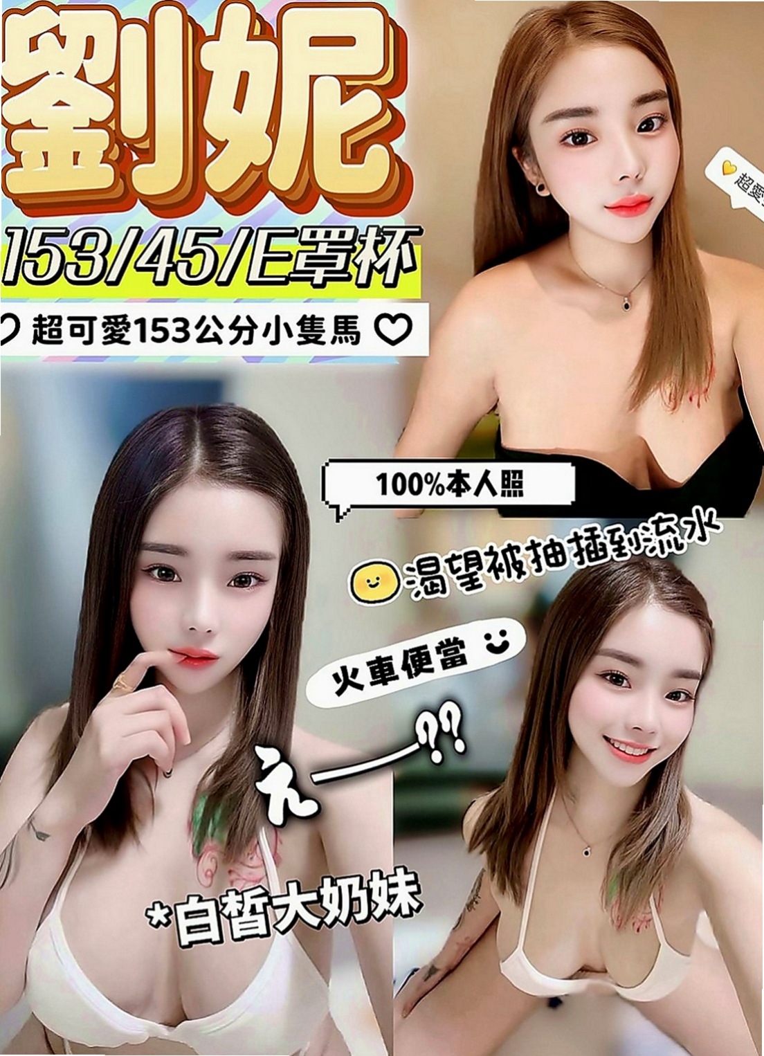 安南外賣茶：茶茶 |長榮空姐|167cm|43kg|C罩杯|20歲|身材很棒 小蠻腰 堅挺C奶 觸感非常好   皮膚白白的 外貿A+ 聲音甜甜的很溫柔