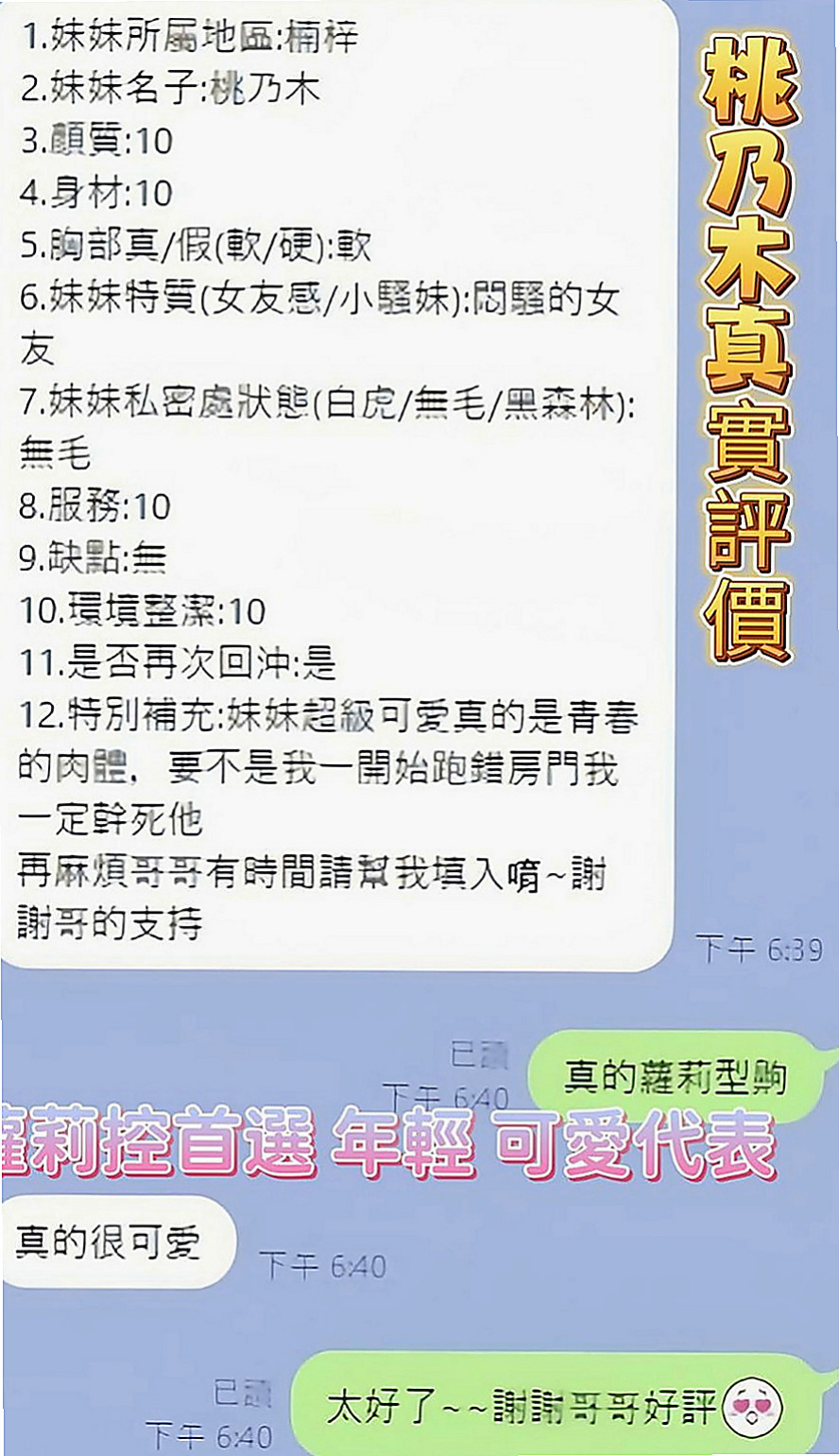 五股按摩外送：夢如 |奶茶妹妹|168cm|46kg|E罩杯|23歲|法式香吻 顏射 清水溝 互舔 毒龍 可接受情趣跳  價位很便宜很便宜，她是來找大屌的，不是來賺錢的，