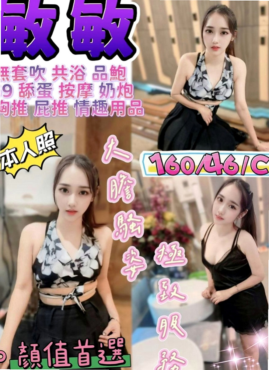 泰山外叫：歡歡 |寂寞學妹|170cm|44kg|E罩杯|18歲|推出技術紅牌 敏敏 性感D奶 臉蛋耐看   口交技術很贊 高潮次數很多 有時候會噴