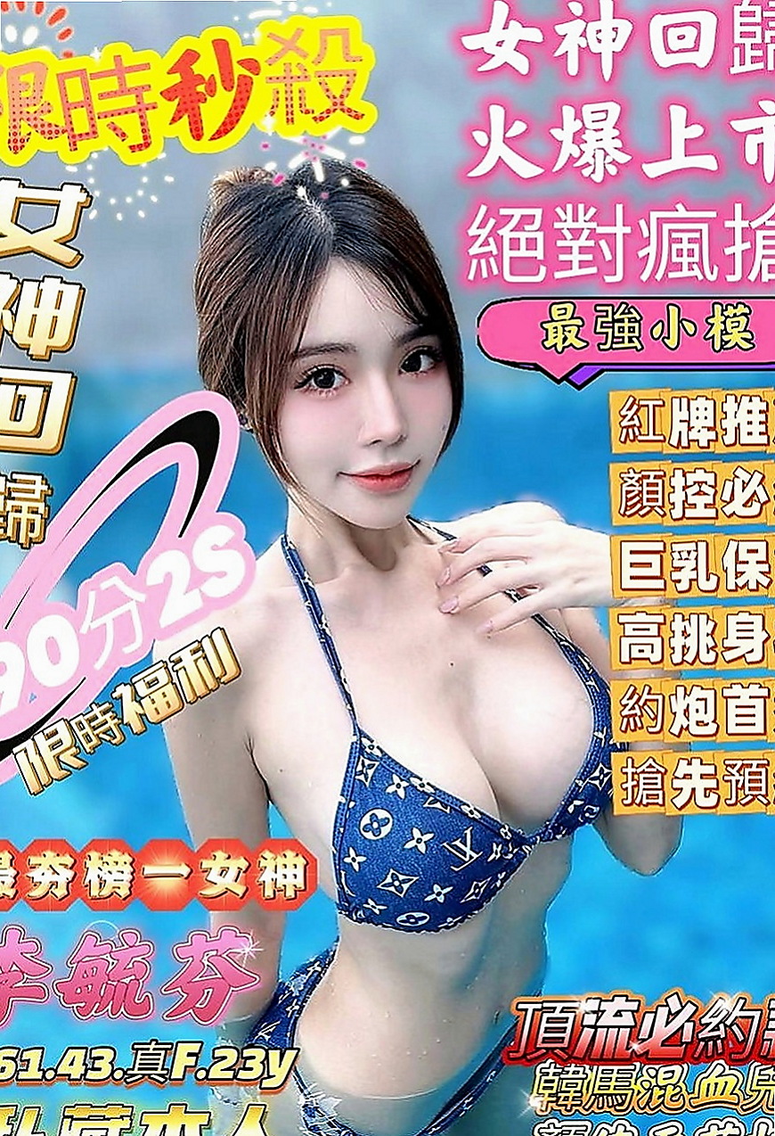 七股外送茶坊：雨婷 |感女老師|168cm|52kg|E罩杯|18歲|清純美少女宅男殺手,床上淫蕩又迷人  服務：配合度度高.一點也不會偷懶.