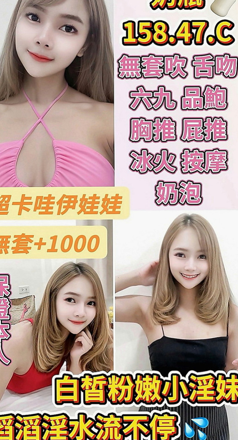 彰化定點茶|品茶：櫻桃 |寵物店店花|165cm|55kg|E罩杯|22歲|細膩的手指輕輕撫摸你身上,嫩嫩的肌膚 摸起來滑滑的