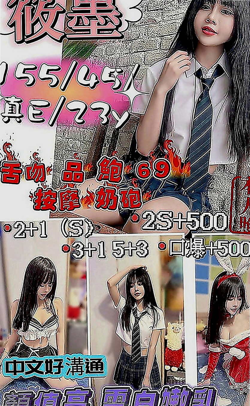 桃園定點茶|品茶：灣灣 |音樂老師|167cm|53kg|D罩杯|22歲|後用吻遍她全身 留下你的痕跡 聽她嬌喘呻吟讓你欲罷不能妹妹~