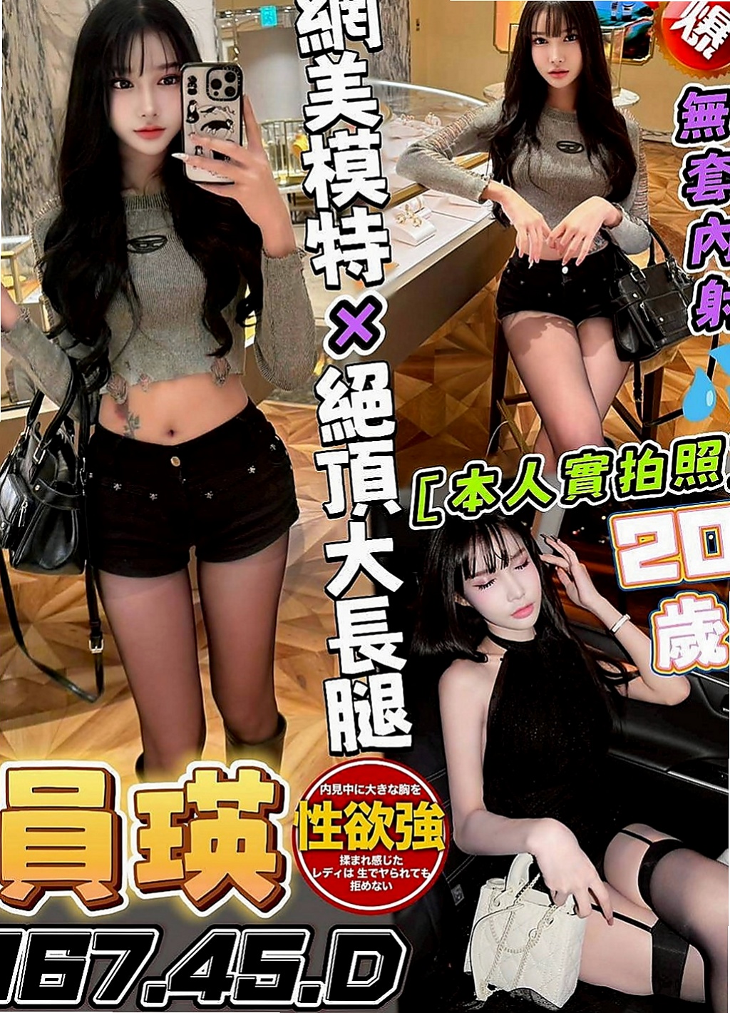 雙溪外約茶：穆蘭 |可愛幼教老師|163cm|53kg|D罩杯|20歲|漂亮的face.絕對是夢中情人的原型 狂野大膽的作風，熱情的服務你，讓你回沖到上岸!