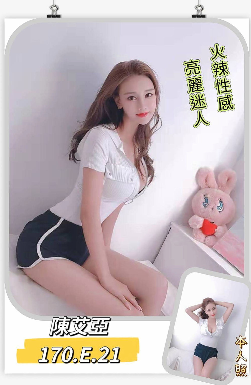 汐止叫茶：靜軒 |護士|165cm|50kg|D罩杯|21歲|淫蕩饑渴寂寞人妻、床上是蕩婦喔佔有欲很強溫柔撫媚妖嬈的   真的很好聞，