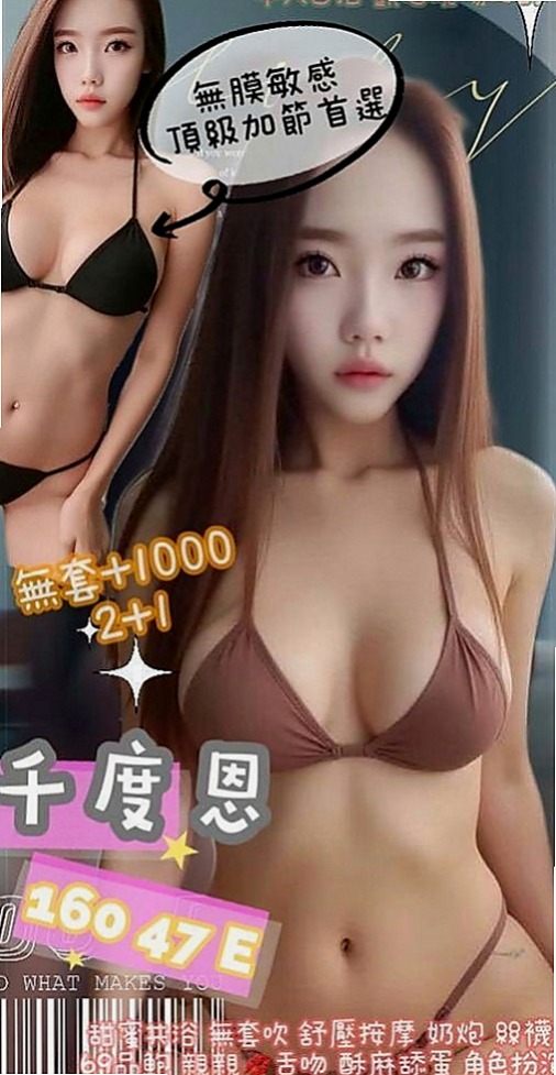 西屯找妹妹：小野 |行政秘書|167cm|43kg|E罩杯|20歲|服務好 配合度高 上搖 後背式 撫摸 親吻全身 妙不可言的fu 嬌小身材能讓你舉高高唷~~XD