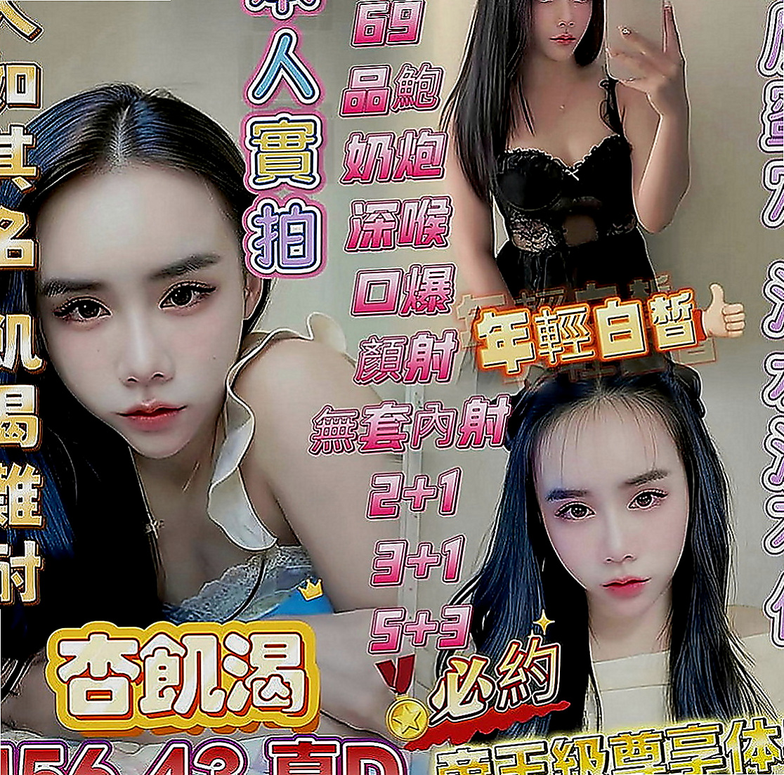 雲林外約茶|小姐外送：佩佩 |文華學生妹|163cm|50kg|E罩杯|23歲|笑容甜美 年輕漂亮 高顏值  讓你聽到就有想上了她的衝動哦