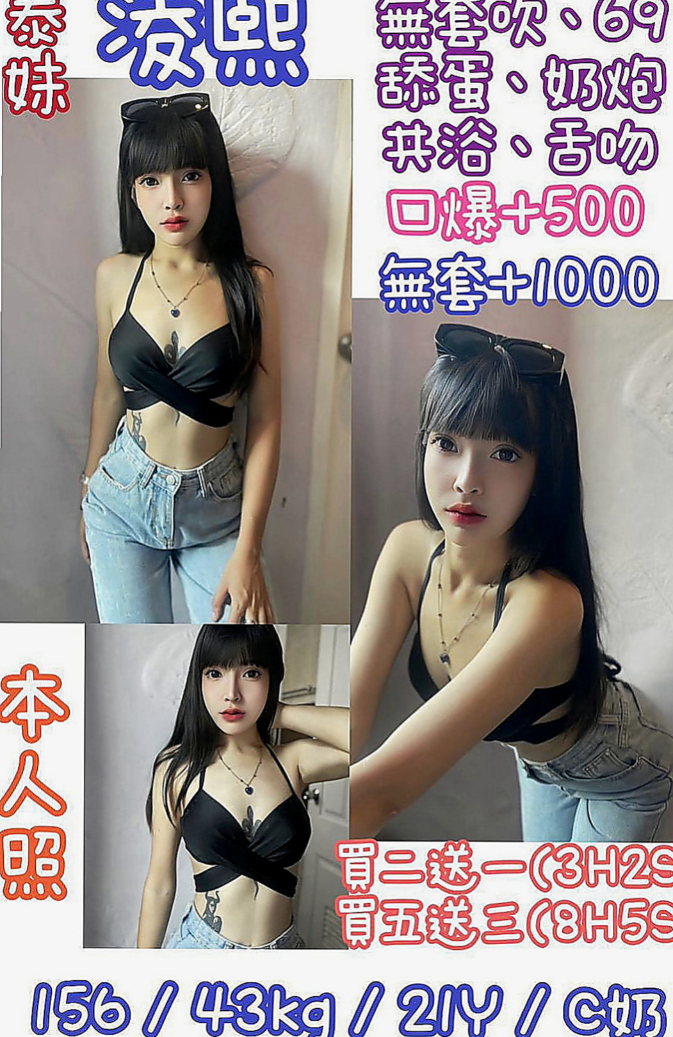 士林美女外送：小安 |直播女生|168cm|47kg|E罩杯|19歲|床上功夫強保證讓你欲仙欲死~~新上市嫩妹等您邀約