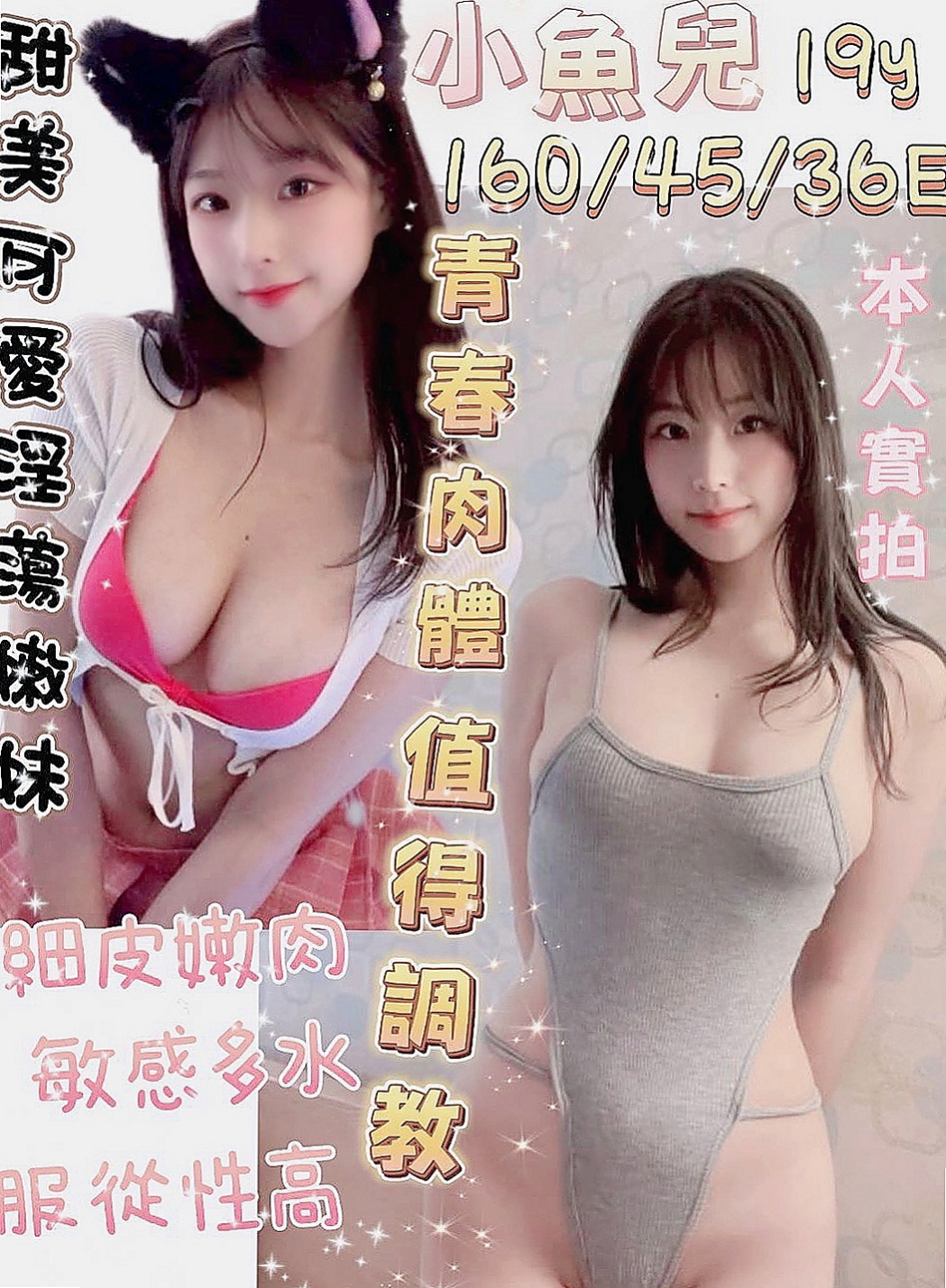 龍潭按摩外送：瑜儀 |氣質小模|165cm|44kg|D罩杯|18歲|一看就很少做 非常飢渴慾望超強 淫水多多 美鮑淫水多~ #會潮吹喔 手法跟口技很高明