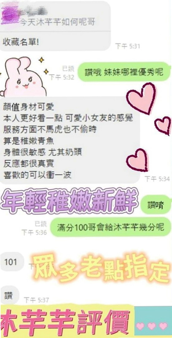 太平叫茶：虹彩 |教師|168cm|51kg|C罩杯|24歲|特點：那鮑鮑夾好緊 超白的腿 淫蕩的臉 阿阿阿忍不住-----