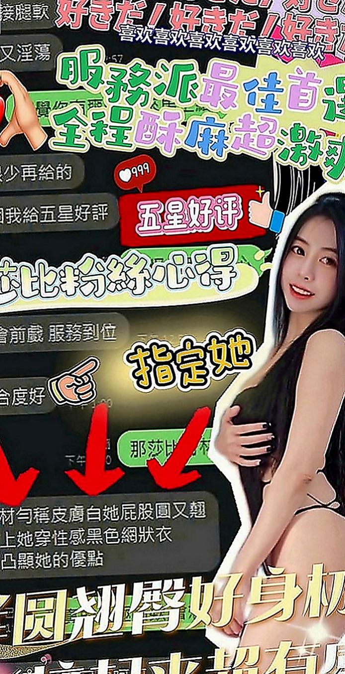 貢寮好茶外送：夢C |俏麗護士|163cm|52kg|E罩杯|24歲|其他的也都會願意嘗試看看 希望會有溫柔的哥哥愛護她 呵護她