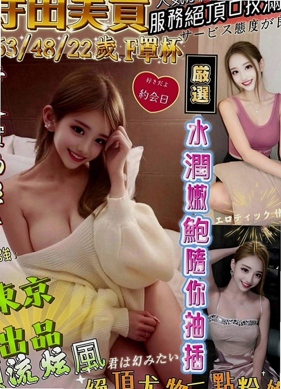 三芝外送茶：小芬 |三綫藝人|169cm|53kg|E罩杯|18歲|#物有所值混血兒前凸後翹火辣美腿