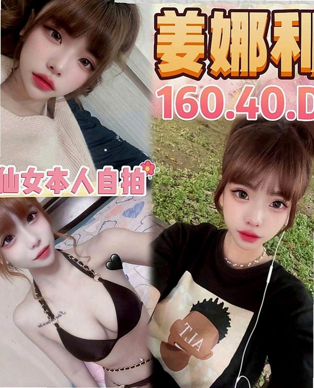 新社外約：嘉瑜 |正妹|166cm|48kg|C罩杯|24歲|喜歡男生挑逗 嬌喘呻吟~高潮一直要   #全程無限制服務超淫蕩超騷超尺度哦