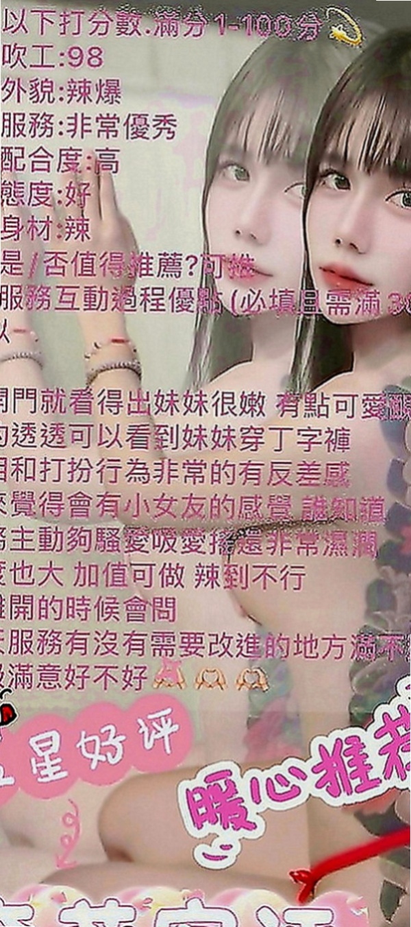 橋頭好茶外送：詩彤 |甜點師|169cm|45kg|E罩杯|19歲|氣質優雅 青熟女 最懂男人的需求 第一位布丁說 會給見面禮 驚喜唷