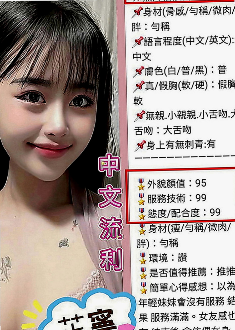 龍崎外送服務：晴心 |校花|163cm|46kg|E罩杯|20歲|氣質骨感的正妹臉蛋漂亮蠻好看的  有和莉莉一樣性欲來了的嗎？？？