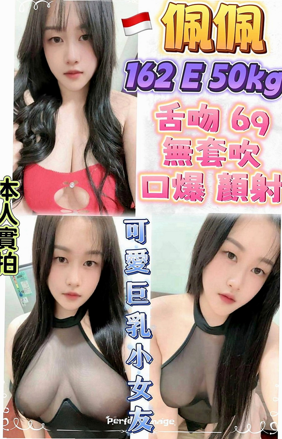 雲林外約茶|找女人：伊莎 |臉書正妹|170cm|50kg|E罩杯|20歲|#第一次結束還會主動挑逗繼續要 床上花枝百出 喜歡穿貼身的褲子