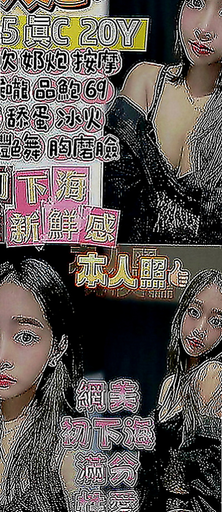 台中外送茶|找妹妹：恨蕊 |風騷淫蕩女|166cm|53kg|E罩杯|22歲|外形超讃 曲線很美 想不想掰開她腿直接插入   保證能夠把你伺候得舒舒服服 爽到不要不要的