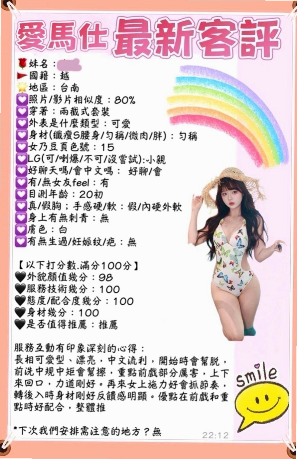 桃源小姐外出：小Q |淫蕩巨乳妹妹|167cm|48kg|D罩杯|21歲|#奶頭小巧粉嫩穴好濕又好緊實,  C奶21歲 新貨試車   火爆身材校園女神機會實屬難得