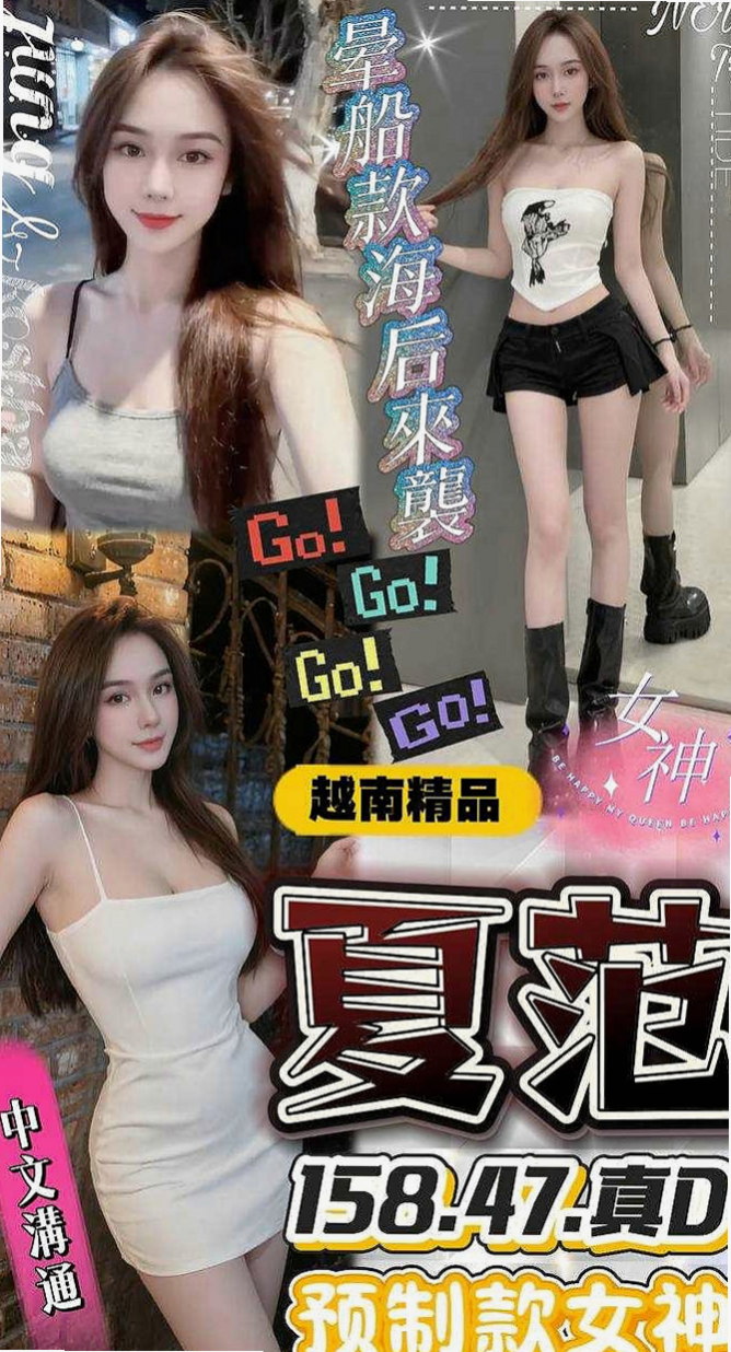 宜蘭伴遊：林玉梅 |性感OL|163cm|50kg|D罩杯|24歲|可愛學生上線中沒有愛愛的經