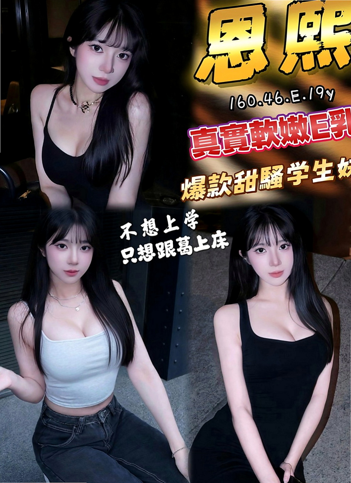 大里好茶外送：真真 |混血正妹|164cm|55kg|E罩杯|22歲|單身沒有男朋友 最近缺錢下海兼職 白皙皮膚細緻滑嫩 Q彈緊實的雙峰