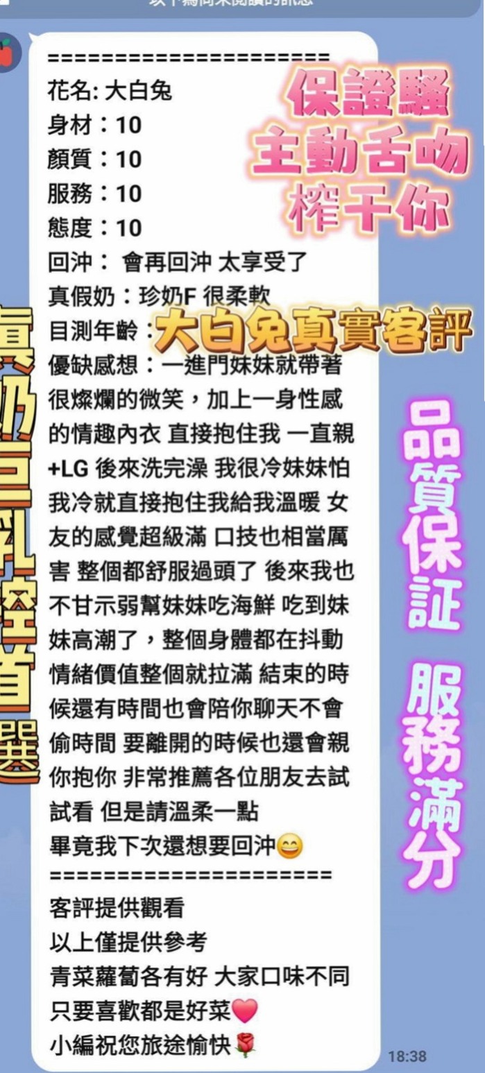 觀音外約茶：楊欣 |電信客服員|166cm|50kg|C罩杯|18歲|等你來挑戰床上熱情超主動.貼心服務一流   筆直大長腿白嫩Q彈兩美腿之間蘊含著騷氣