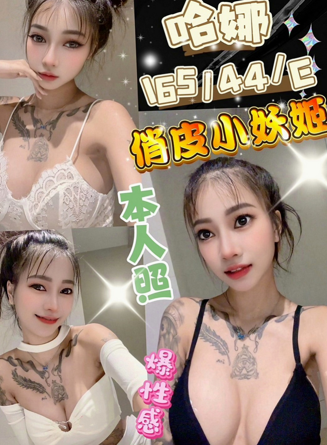 阿蓮外叫小姐：曼麗 |情色D奶女教主|163cm|42kg|D罩杯|23歲|外貌氣質都很優 而且床上更是棒棒小穴容易濕 水多 會夾