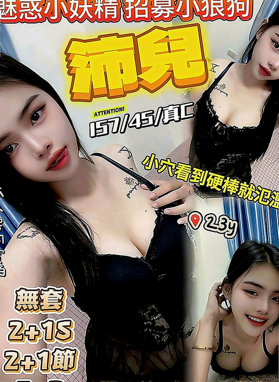 新竹定點茶|外叫小姐：小仙 |有奶人妻|167cm|52kg|C罩杯|23歲|哪位猛男大屌的哥哥來滿足她啊外貿清純 身材好 不要錯過哦
