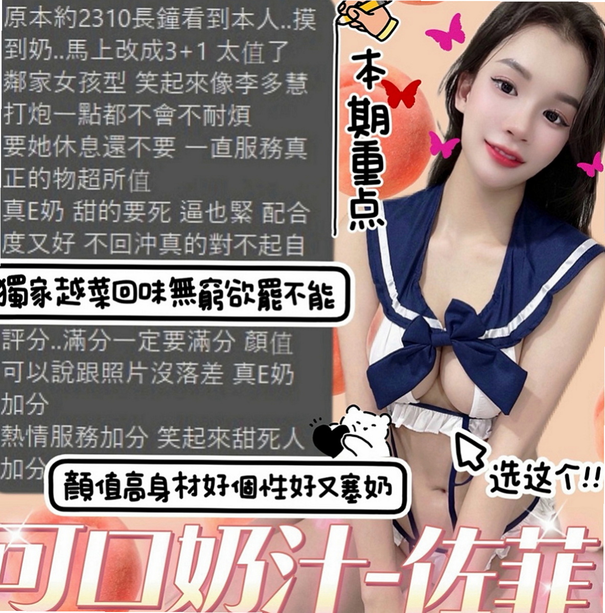 學甲找小姐：穆蘭 |法國血統|165cm|43kg|D罩杯|19歲|期待與她啪啪啪的神秘客戶
