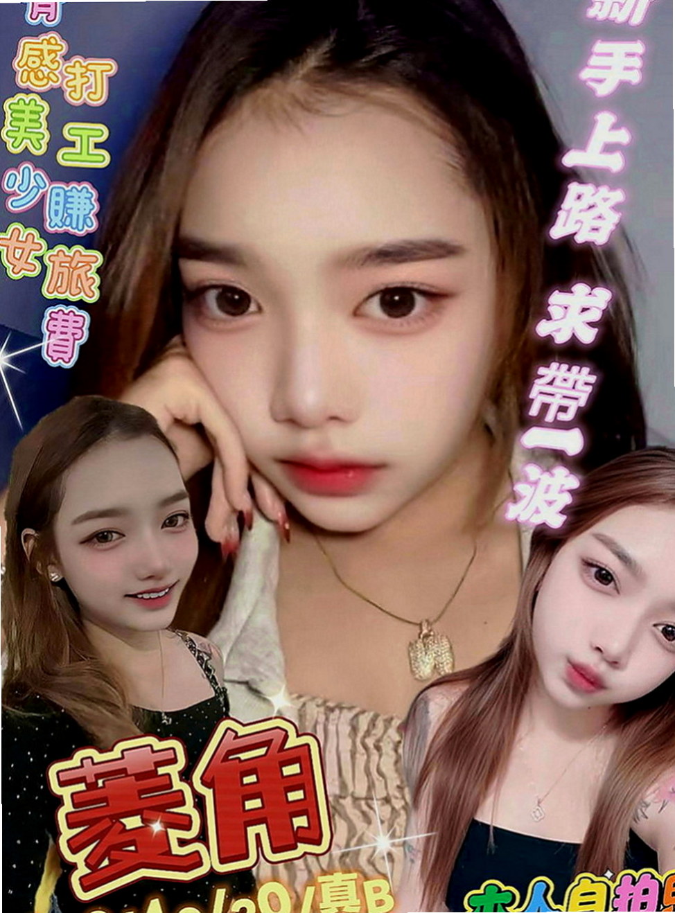 東勢全套：雨涵 |單身學妹|165cm|47kg|C罩杯|21歲|白皙粉嫩哦 #粉鮑妹妹很會搖 很賣力