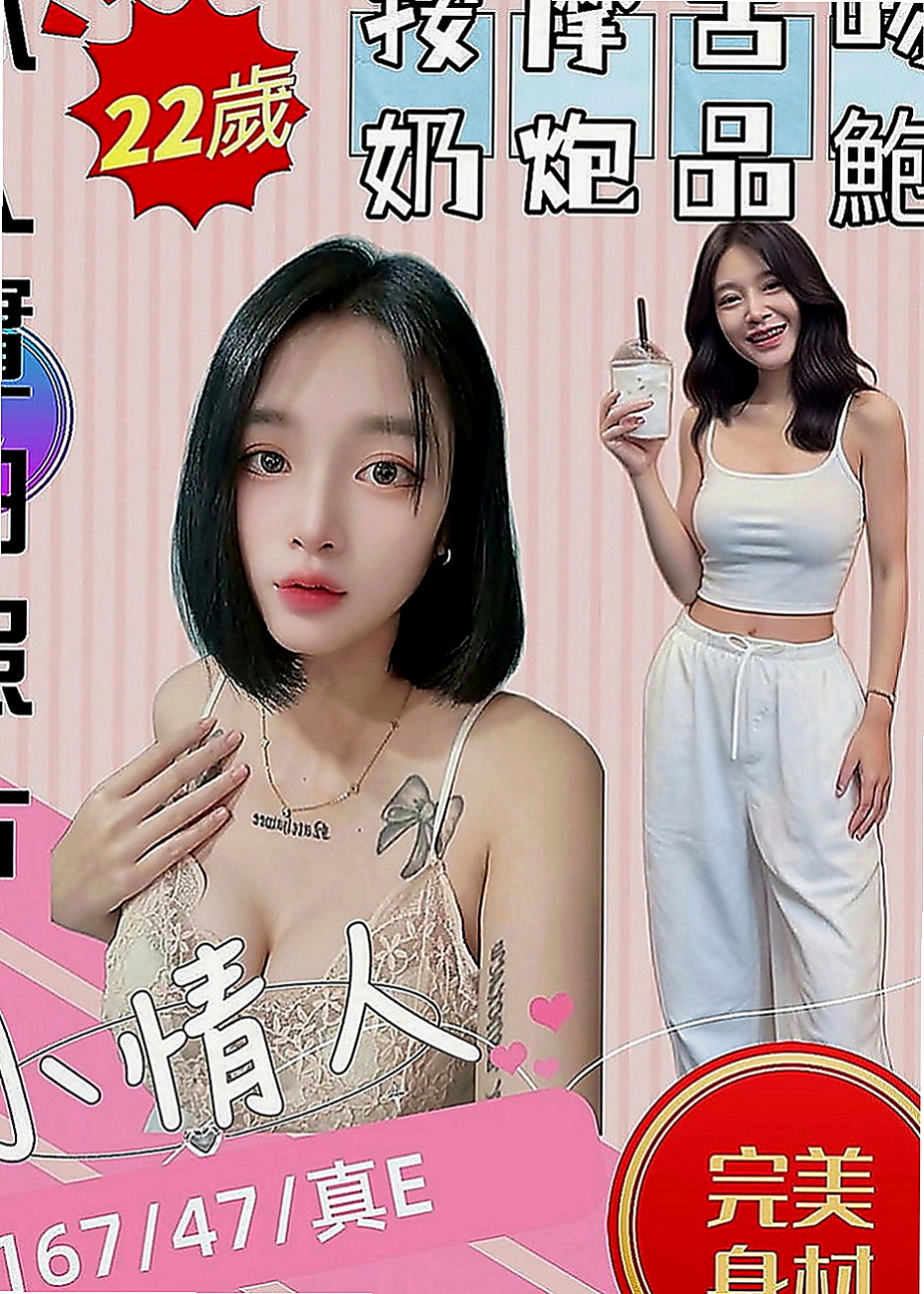 大雅外約：建志 |悶騷業務員|166cm|45kg|C罩杯|22歲|兩個人經常一起跟粉色聊一些色色話題，會邪惡兩個人一起的話也是會探討，有跟男生最過愛，