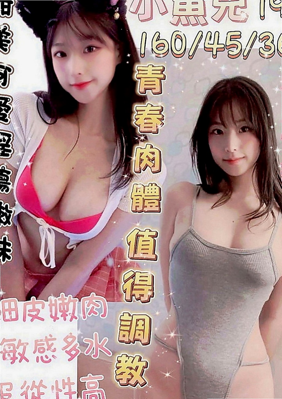 龍潭按摩外送：瑜儀 |氣質小模|165cm|44kg|D罩杯|18歲|一看就很少做 非常飢渴慾望超強 淫水多多 美鮑淫水多~ #會潮吹喔 手法跟口技很高明