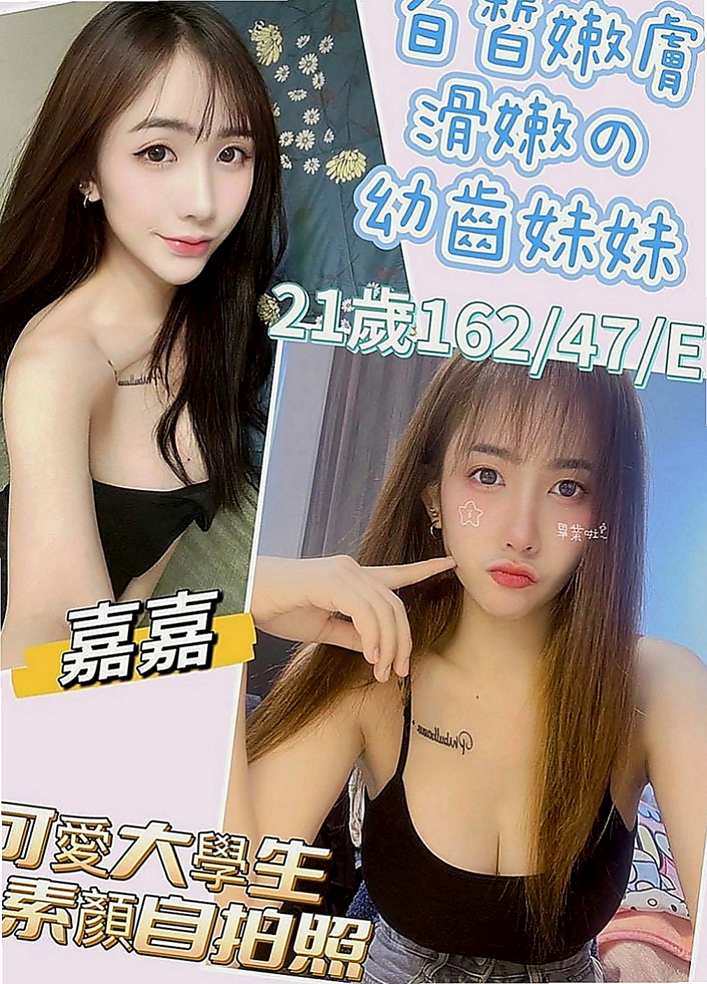 金門全套服務：兔兔 |大三學生妹|167cm|51kg|E罩杯|20歲|想像叫床的那種情不自禁的聲音應該也很勾人