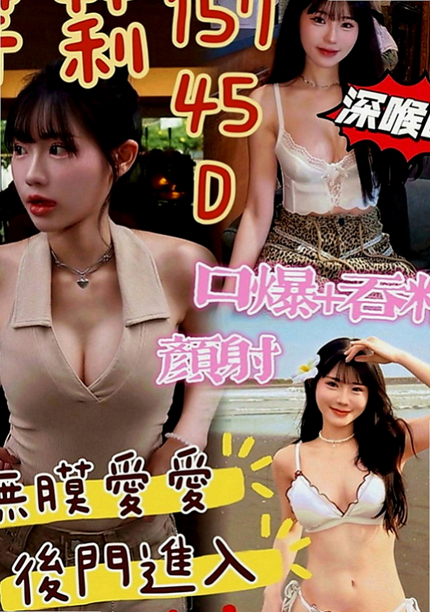 前金一夜情：紫夜 |台灣妹|163cm|53kg|C罩杯|18歲|在浴室撫摸　可吸奶頭　摳穴穴   在床上的表現會讓你愛不釋手唷