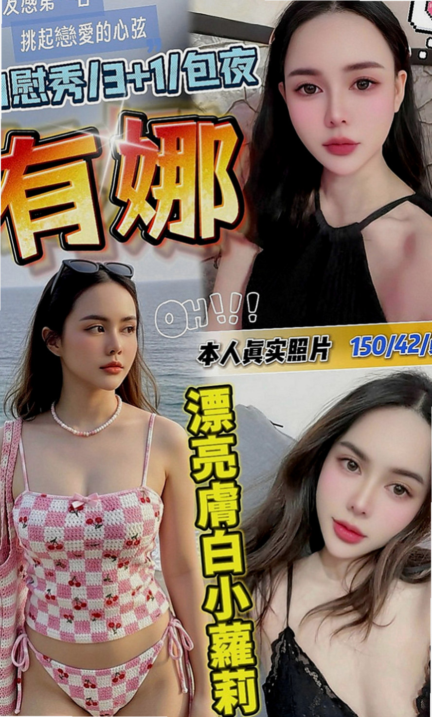 林口品茶：素嫦 |健身房女教練|169cm|55kg|D罩杯|20歲|可以配合絲襪想撕絲襪也行 什麼都敢玩 敢嘗試的人妻
